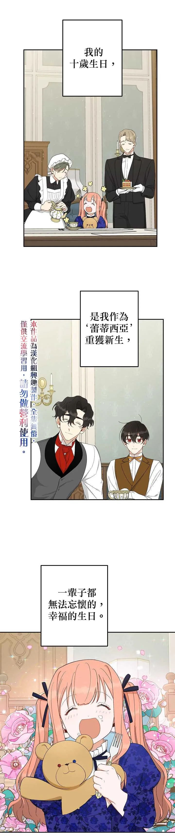 第20话 第10页