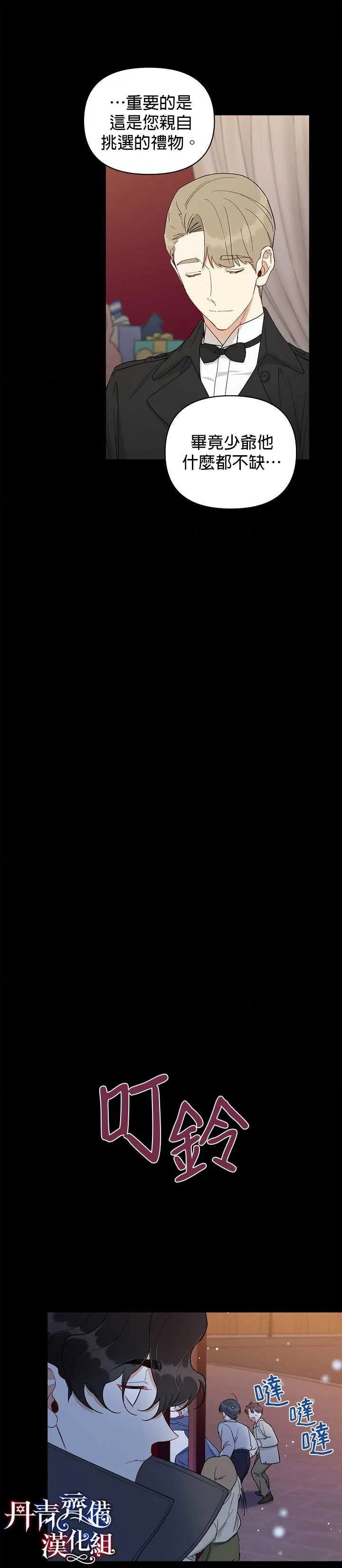 第20话 第13页
