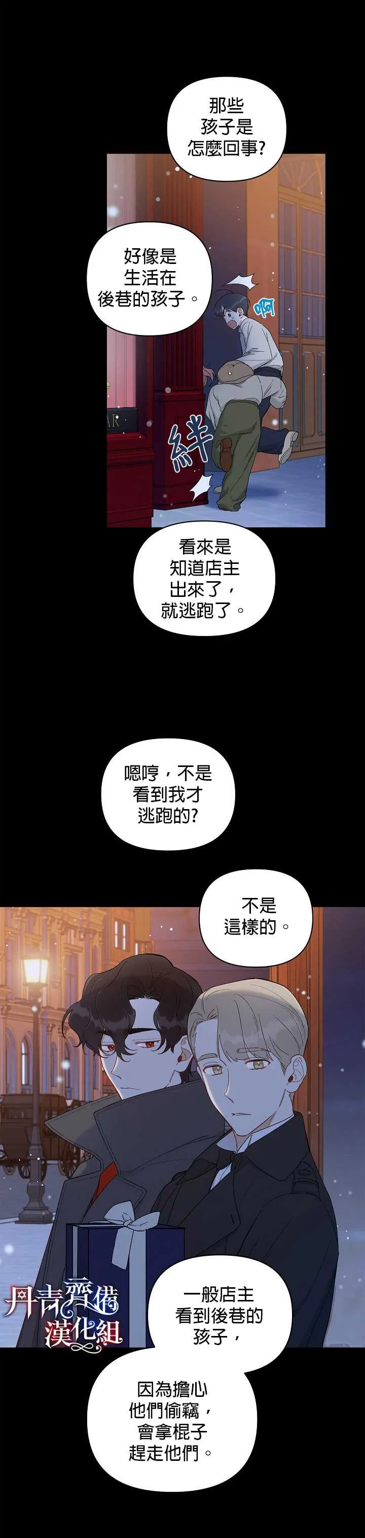 第20话 第14页