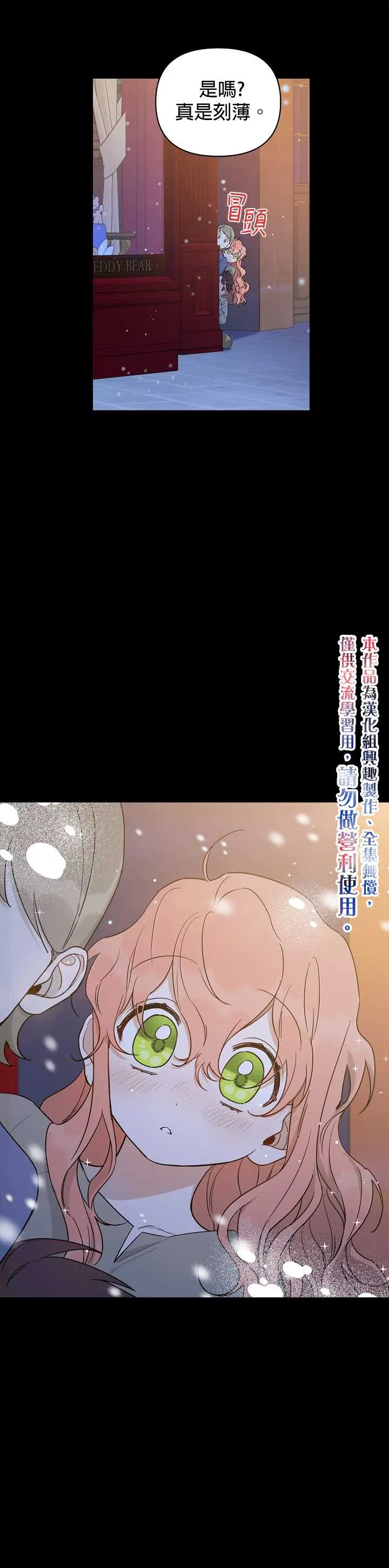 第20话 第15页