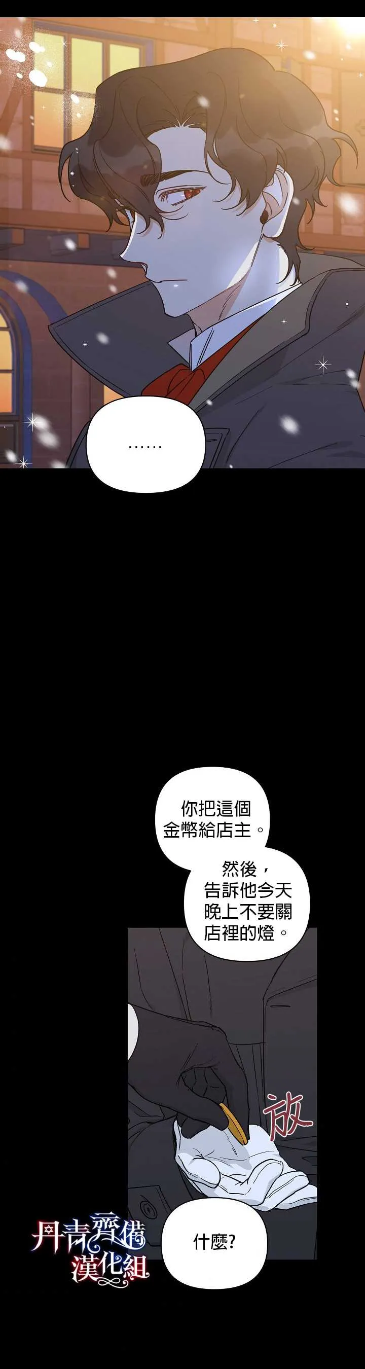 第20话 第16页