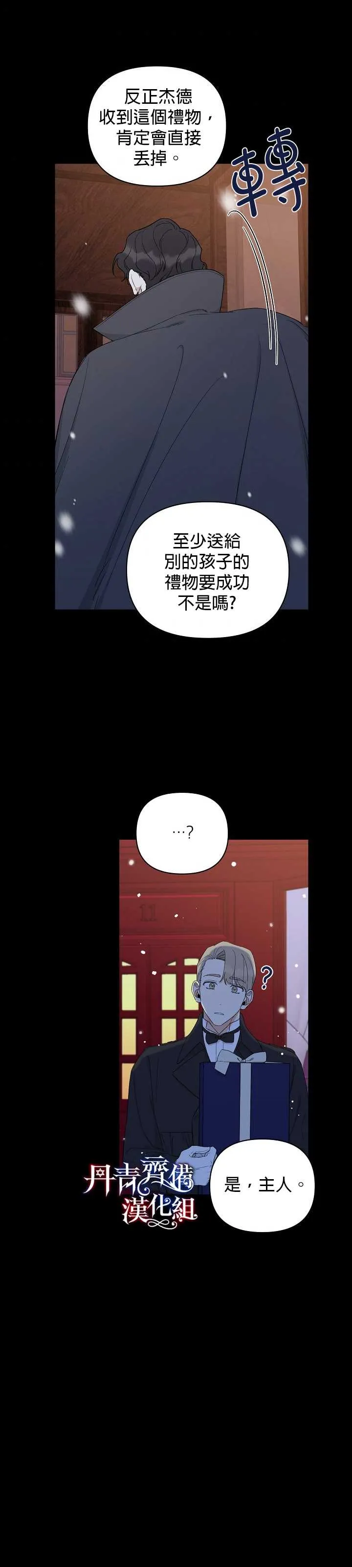 第20话 第17页