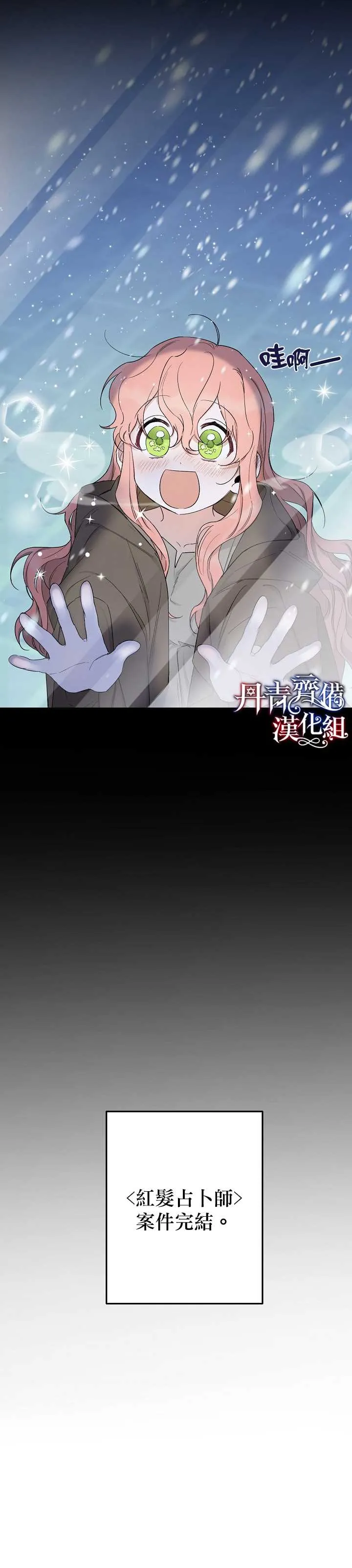 第20话 第19页