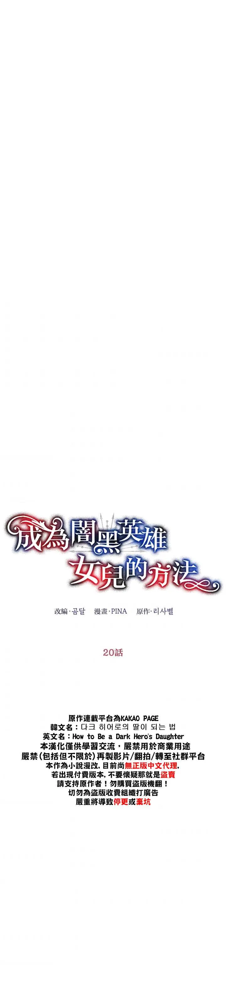 第20话 第20页