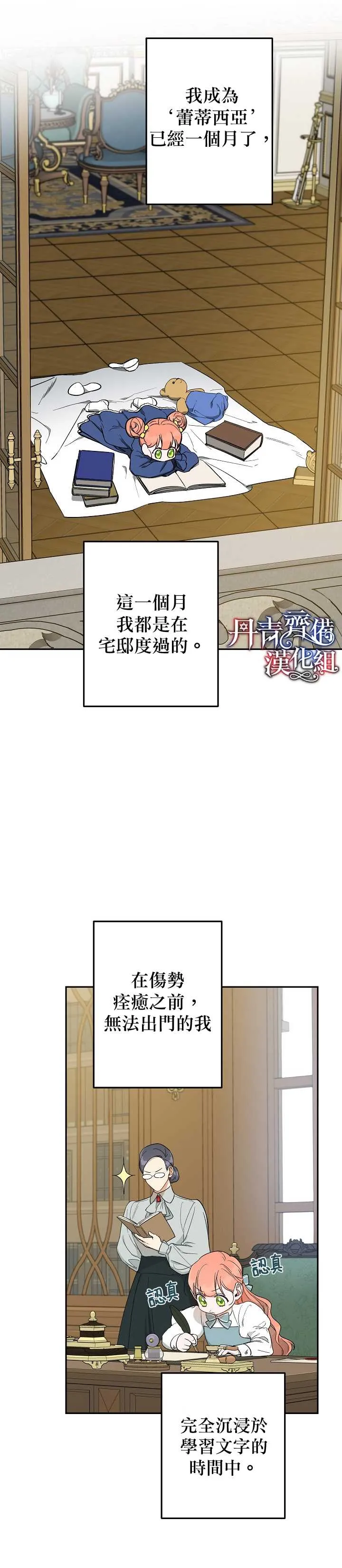 第20话 第21页