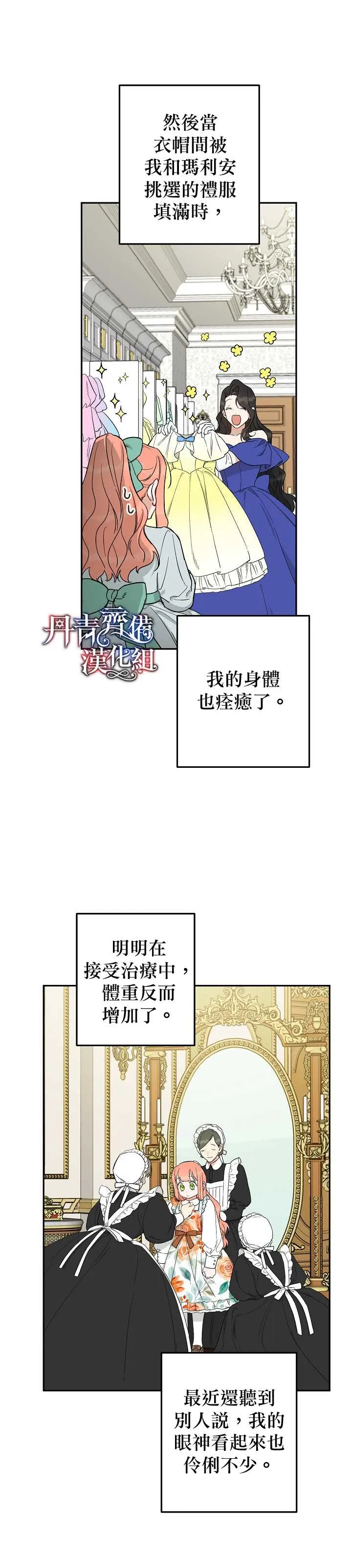第20话 第22页