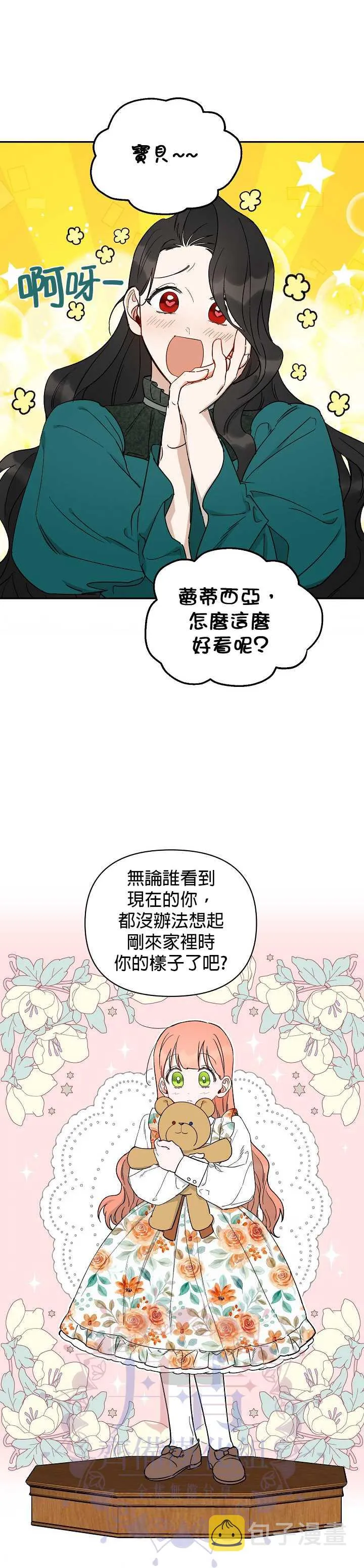 第20话 第23页