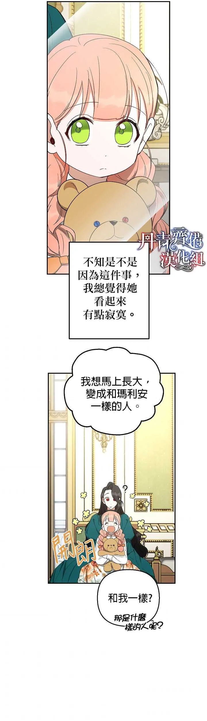 第20话 第27页
