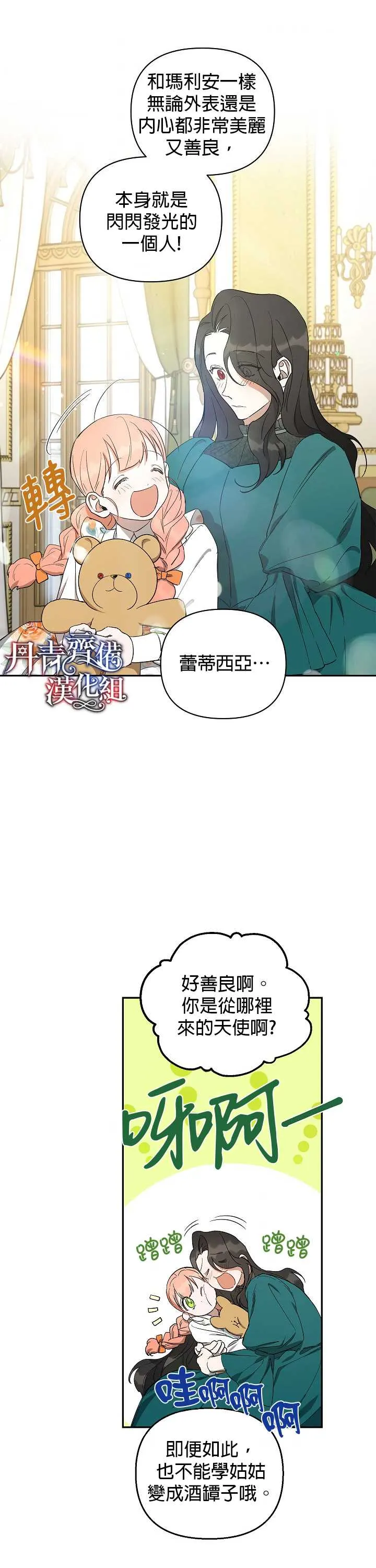 第20话 第28页