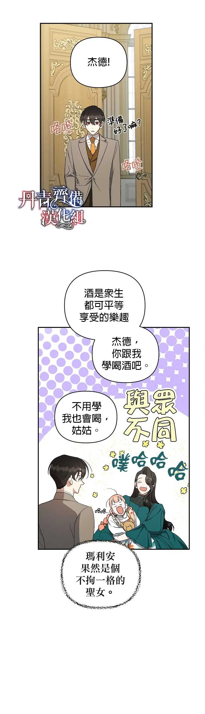 第20话 第29页