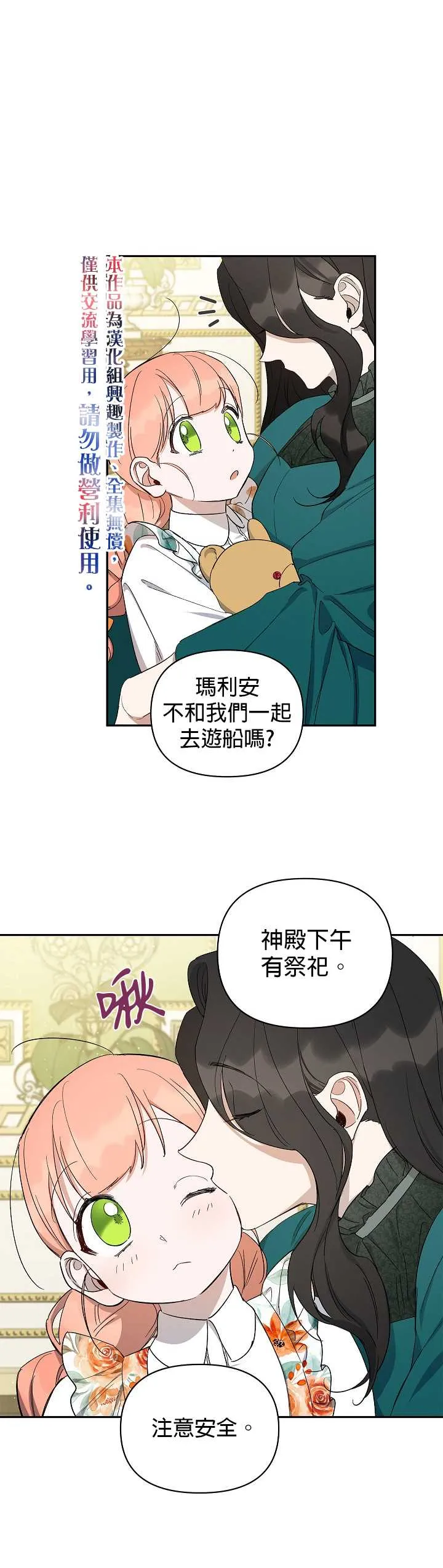 第20话 第30页
