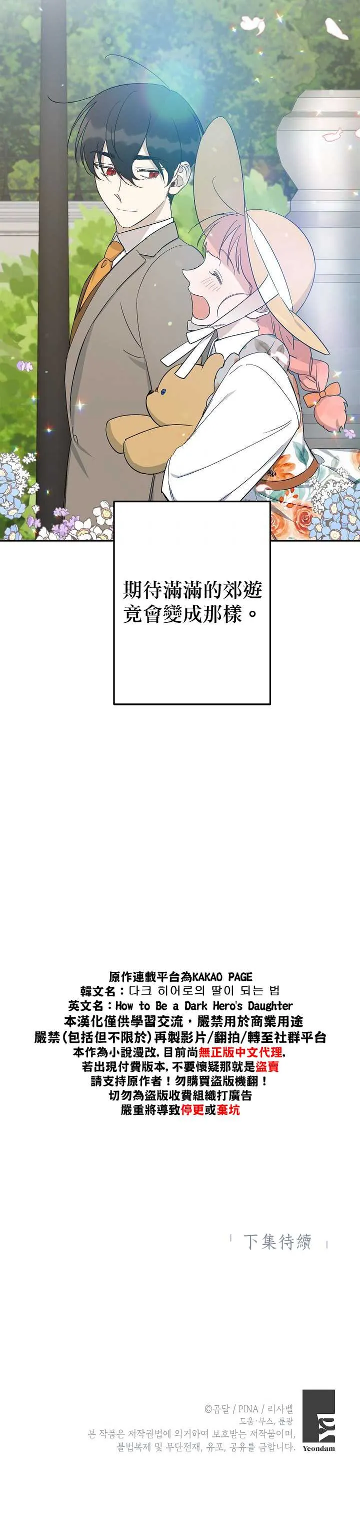 第20话 第32页