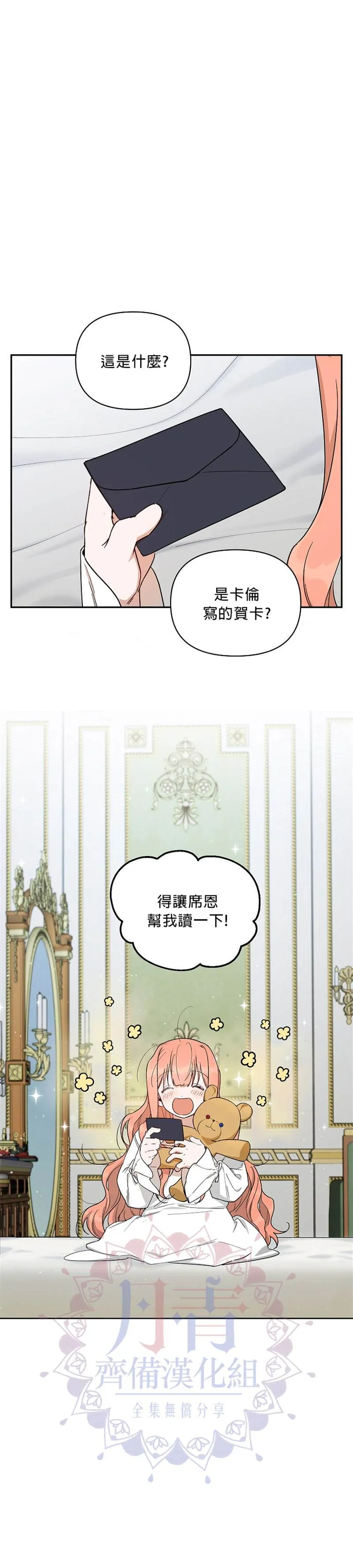 第19话 第3页