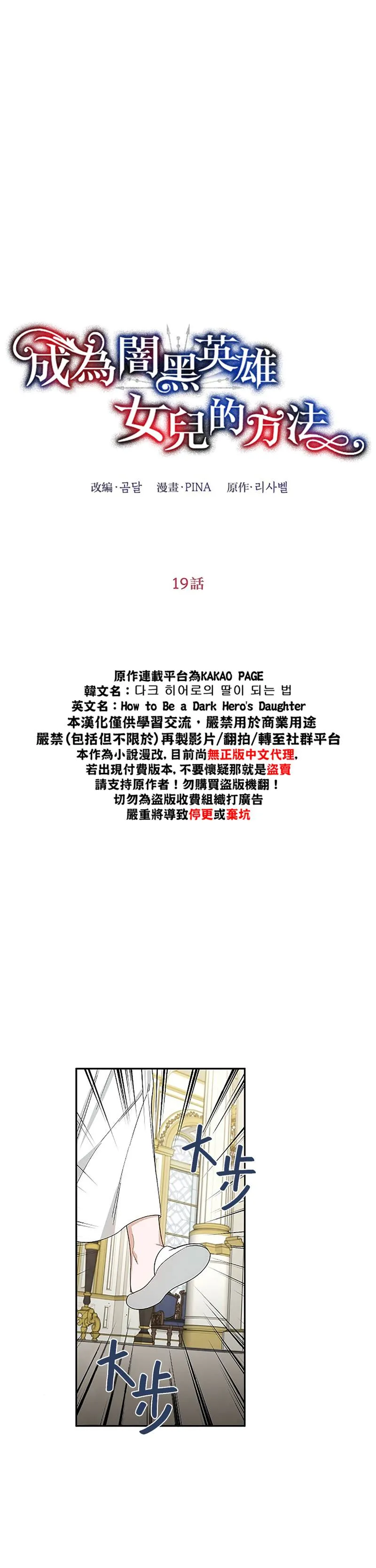 第19话 第4页