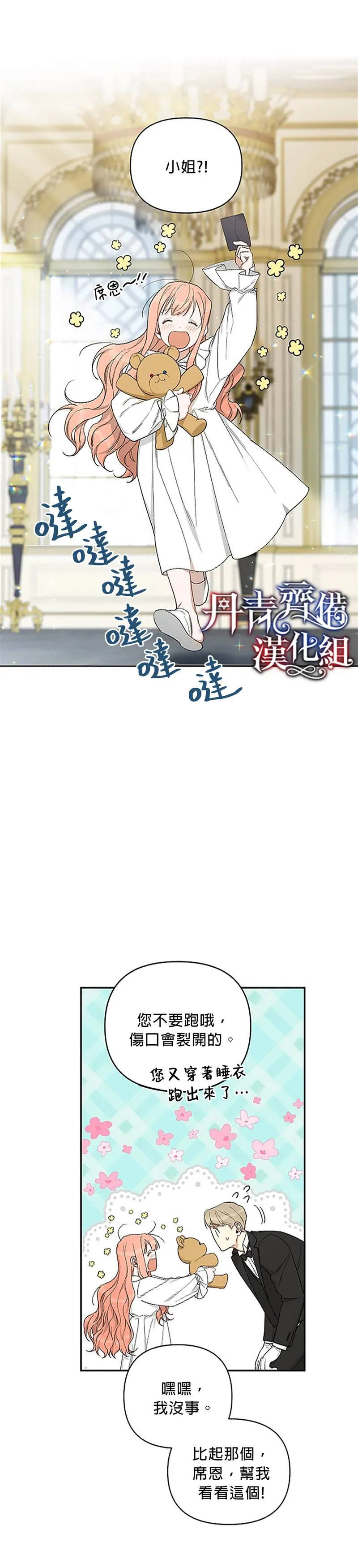 第19话 第6页