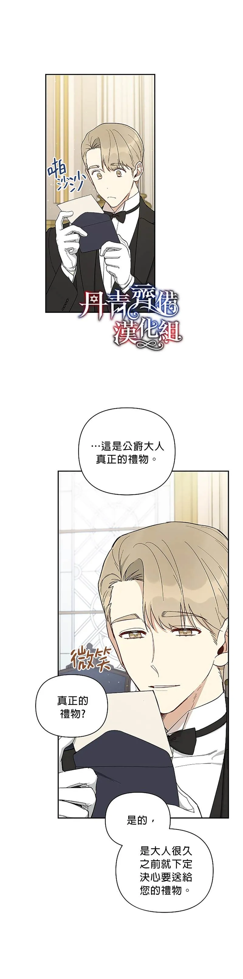第19话 第8页