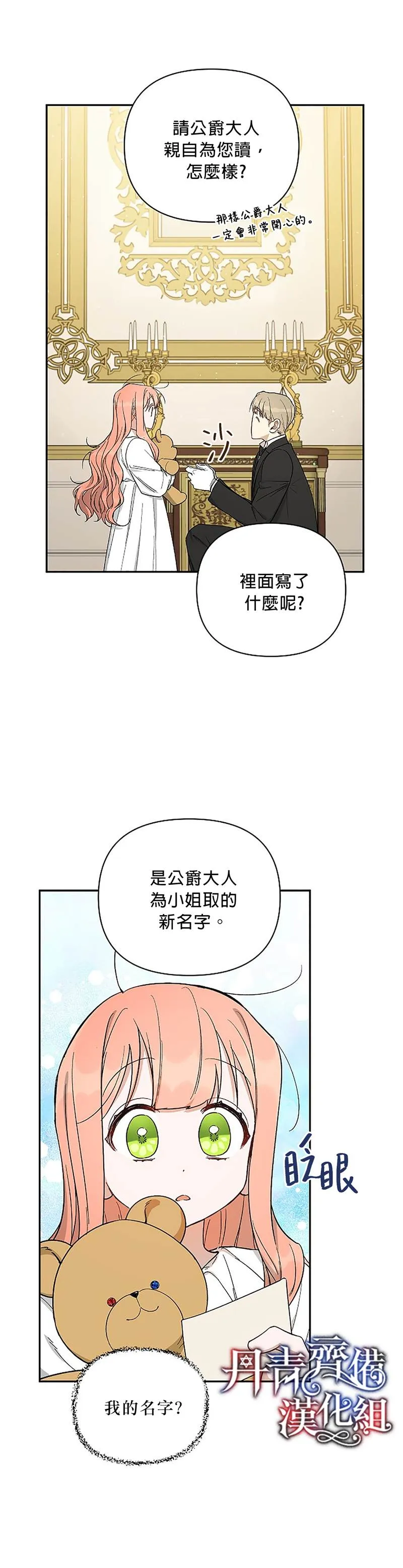 第19话 第9页