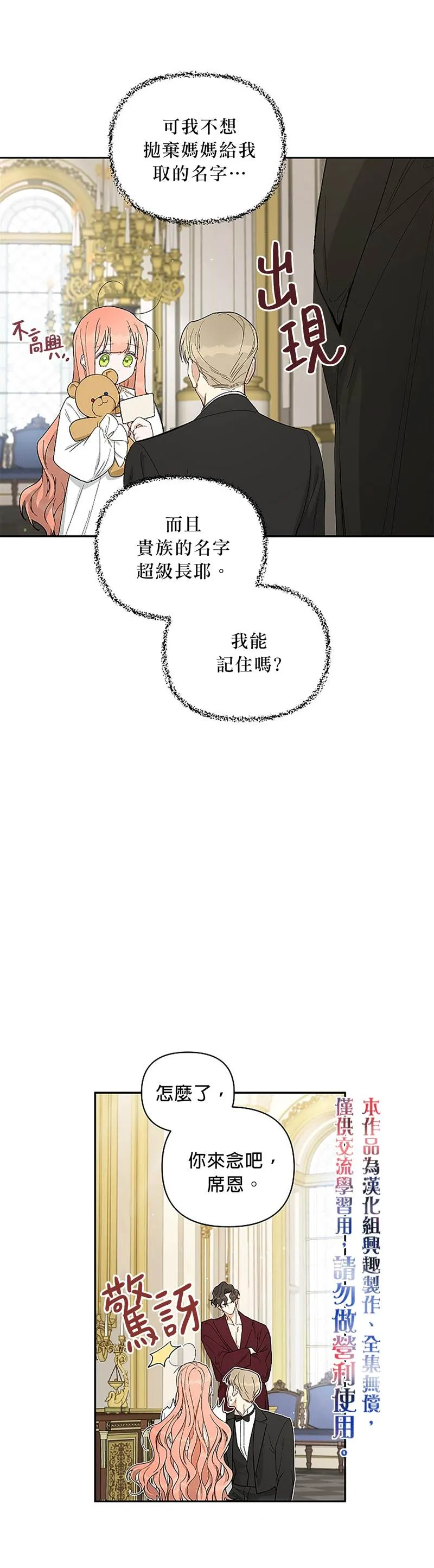 第19话 第10页
