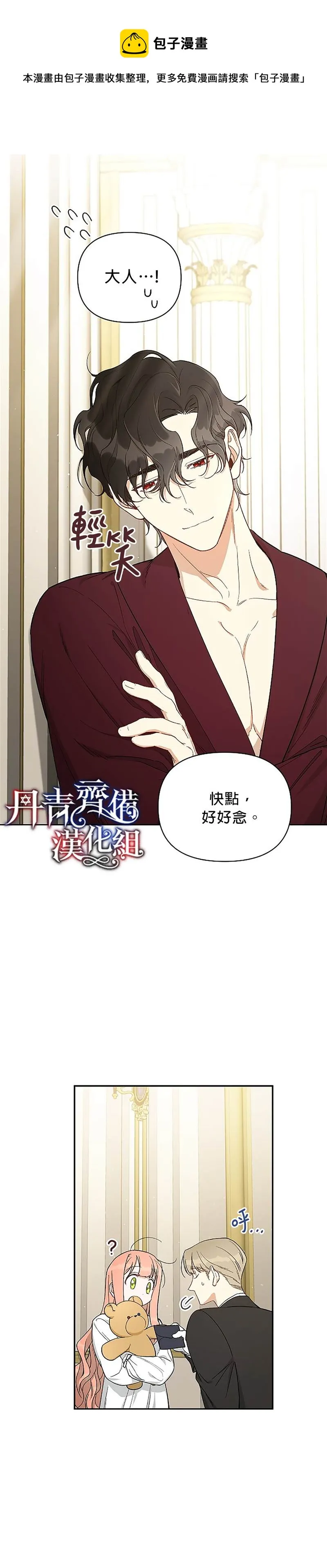 第19话 第11页