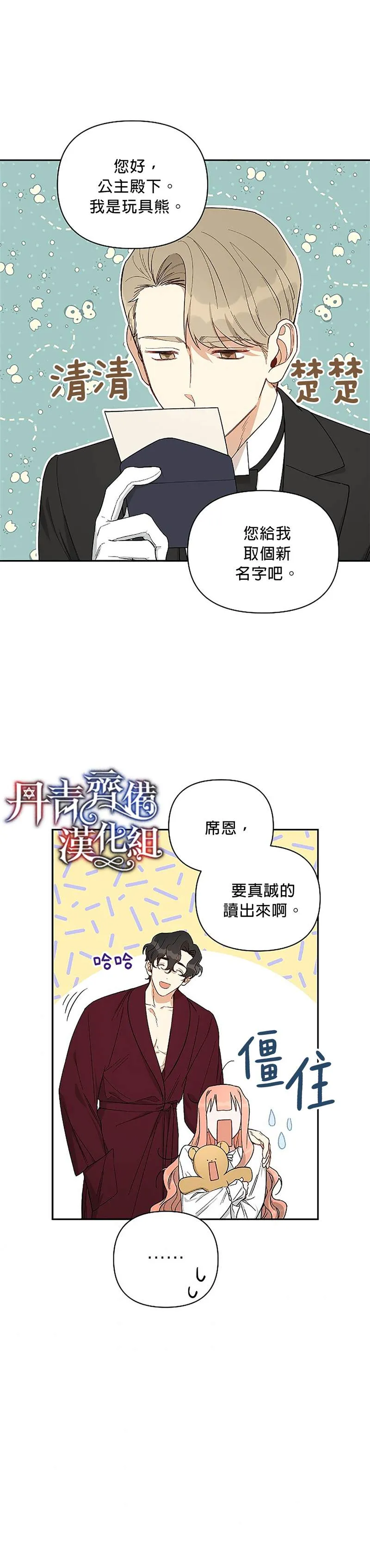 第19话 第12页