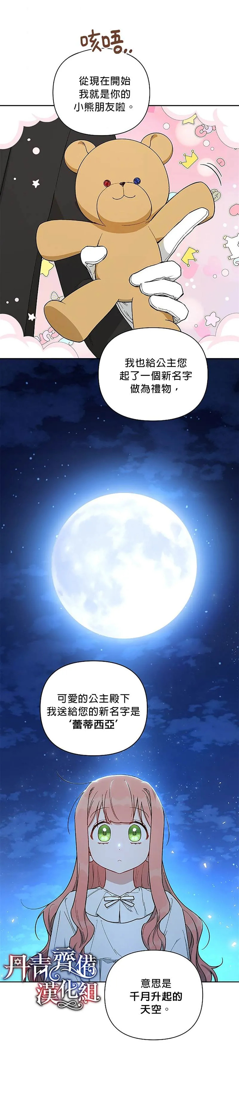 第19话 第13页