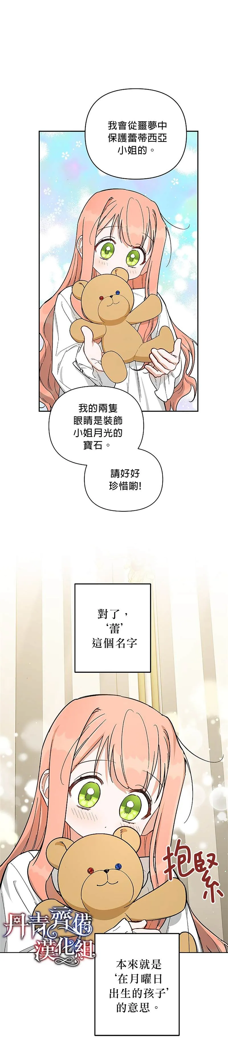 第19话 第14页