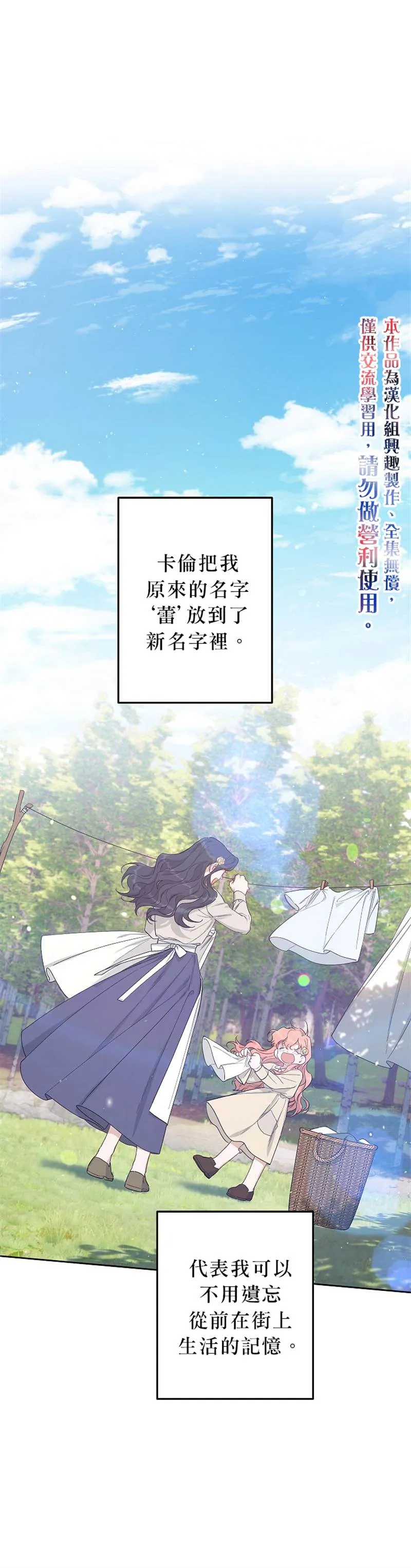 第19话 第15页