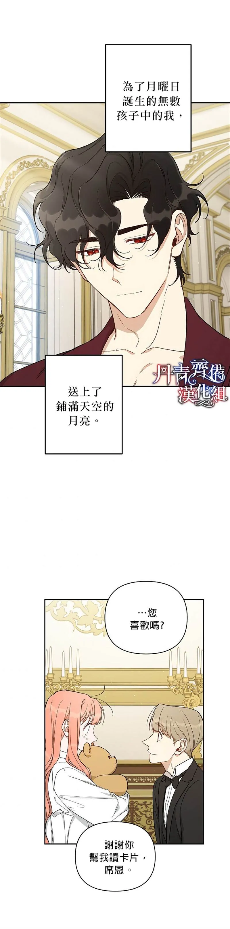第19话 第16页