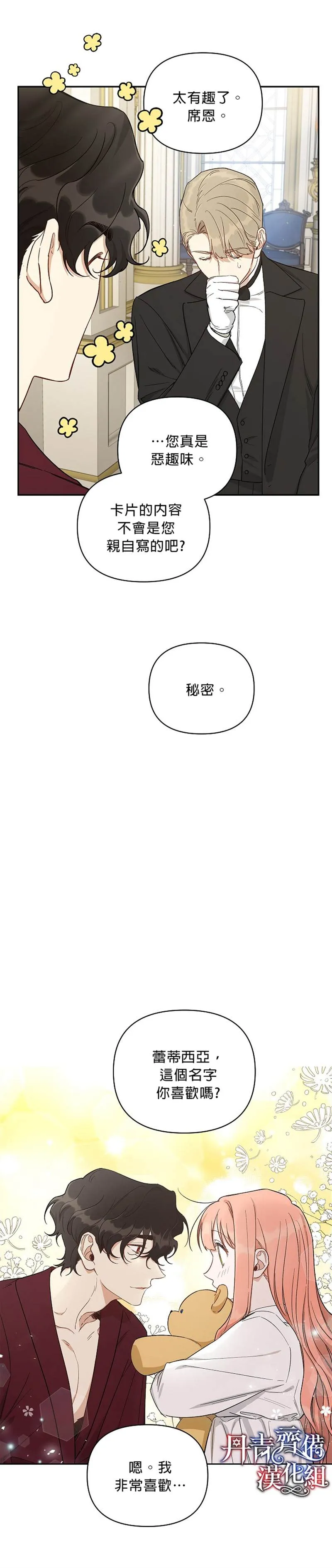 第19话 第17页