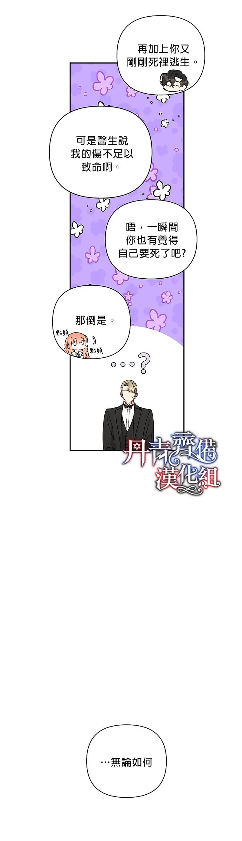 第19话 第19页