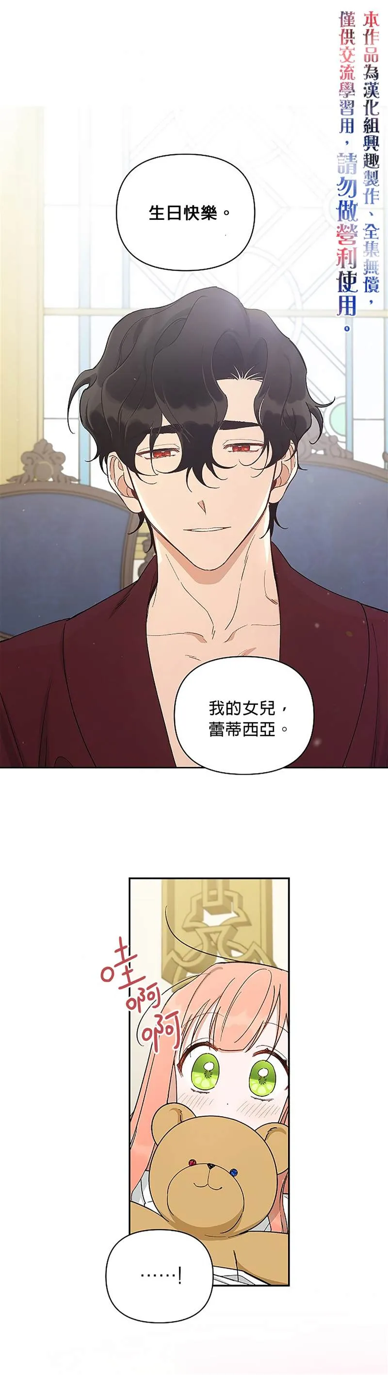 第19话 第20页