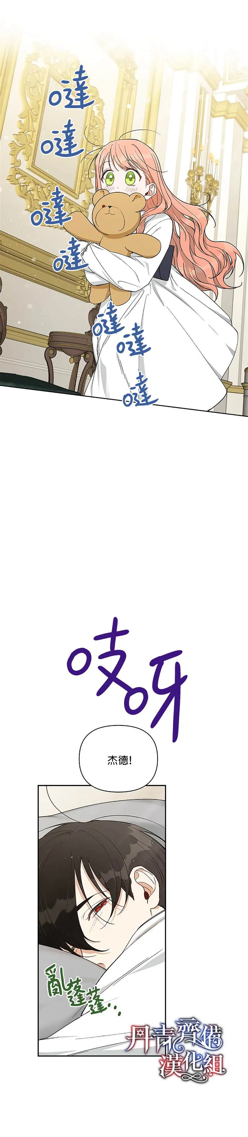 第19话 第23页
