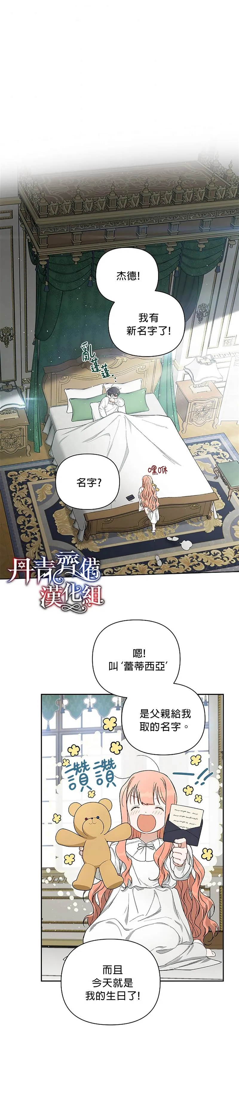 第19话 第24页
