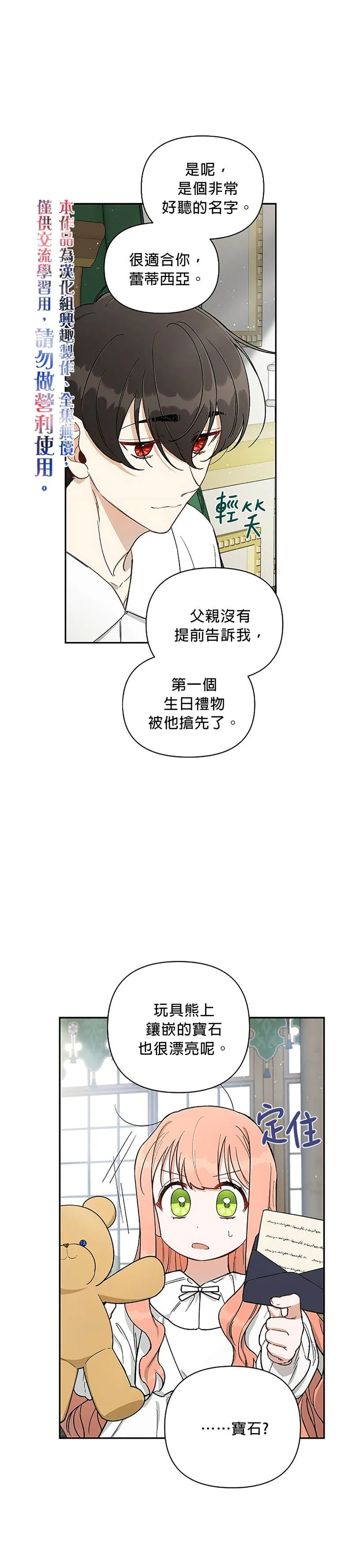 第19话 第25页