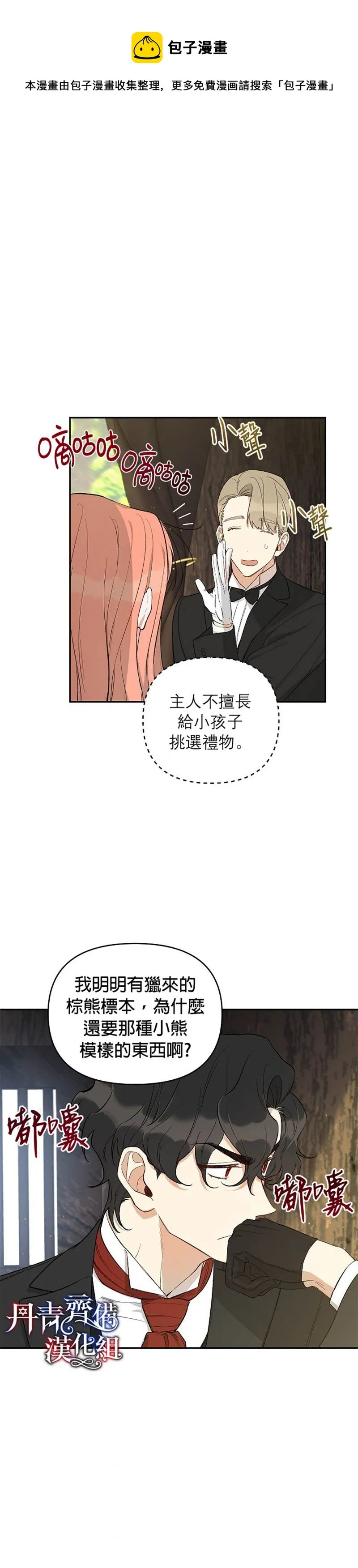 第18话 第1页