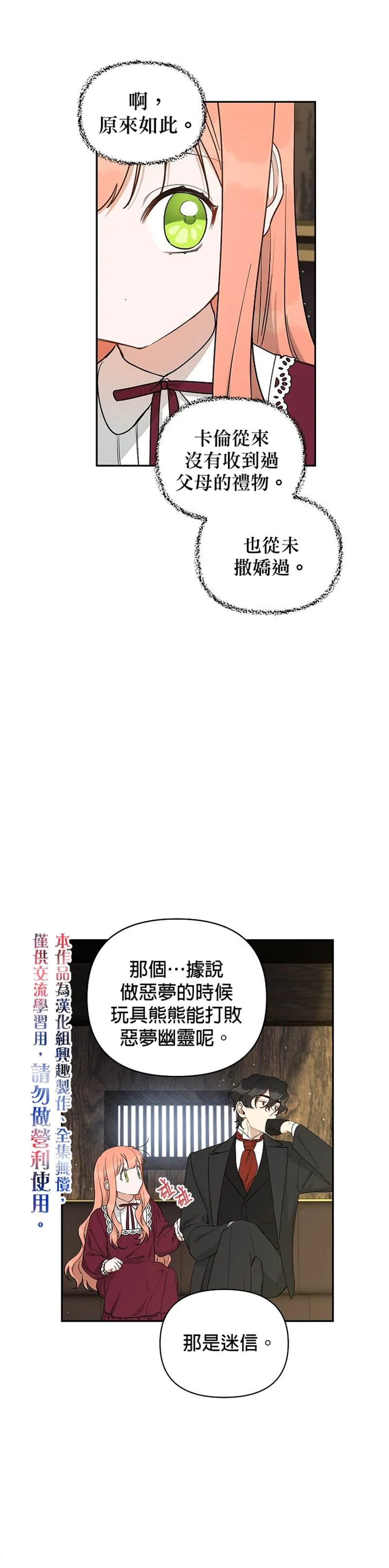 第18话 第2页