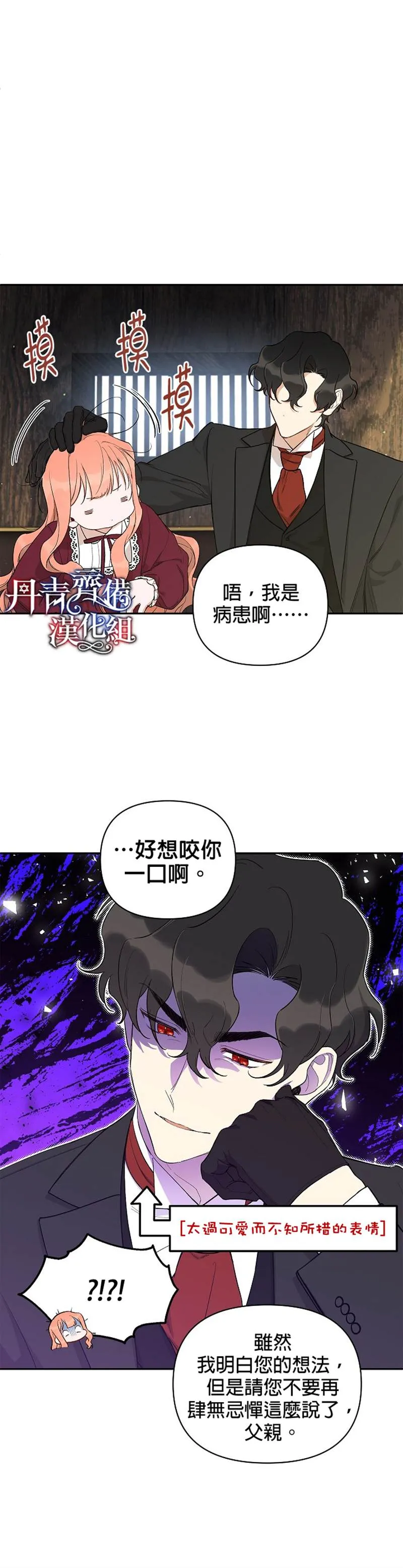 第18话 第4页