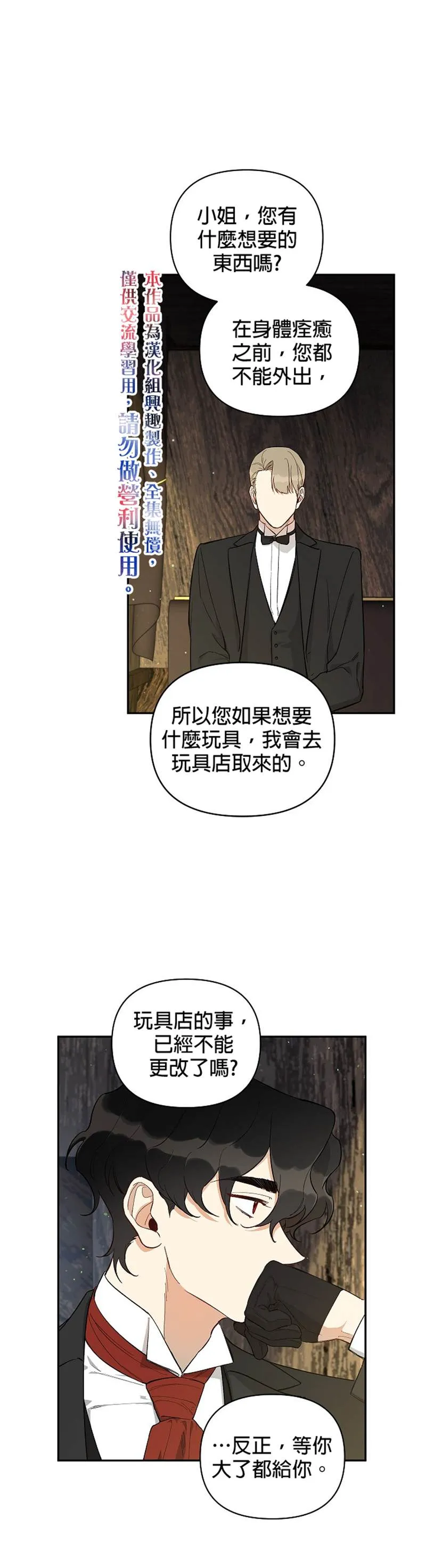 第18话 第5页