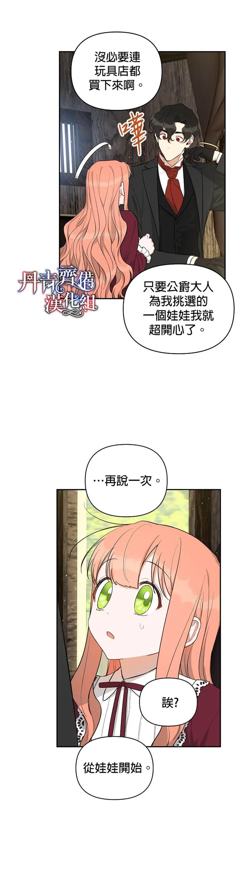 第18话 第6页