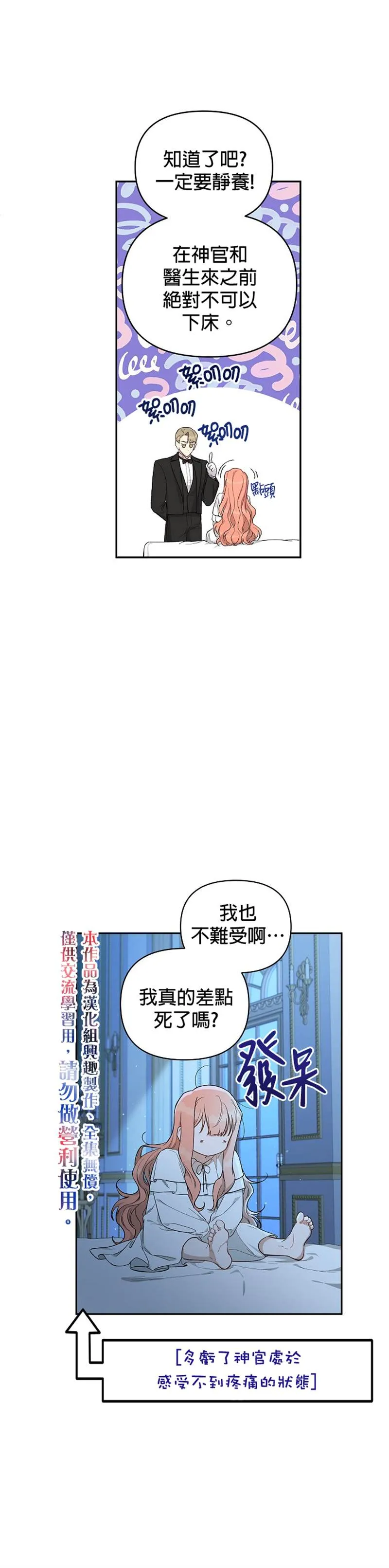 第18话 第10页