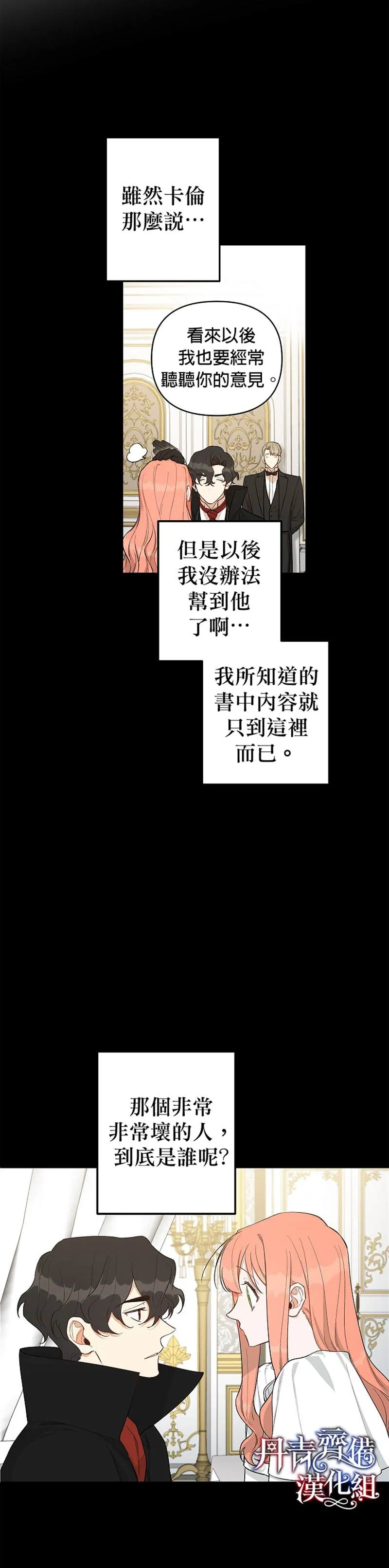 第18话 第14页