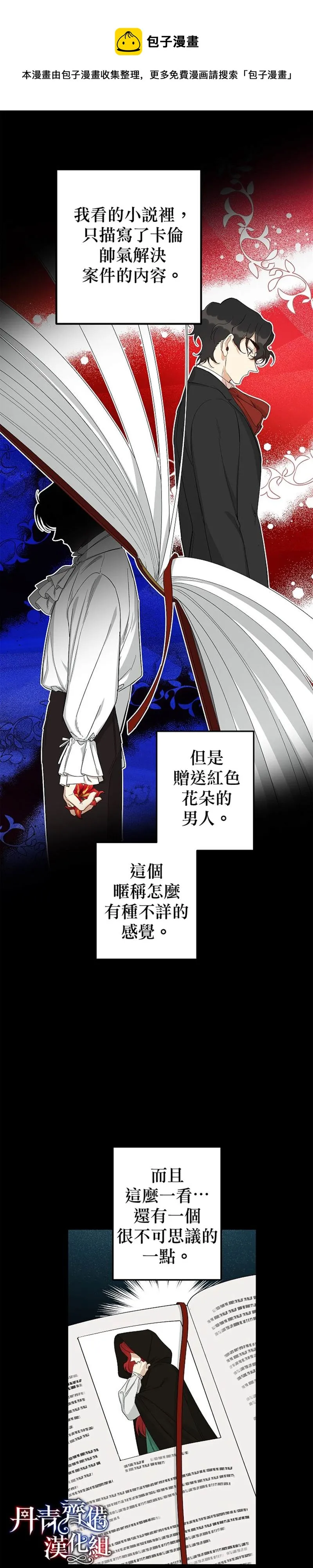 第18话 第15页