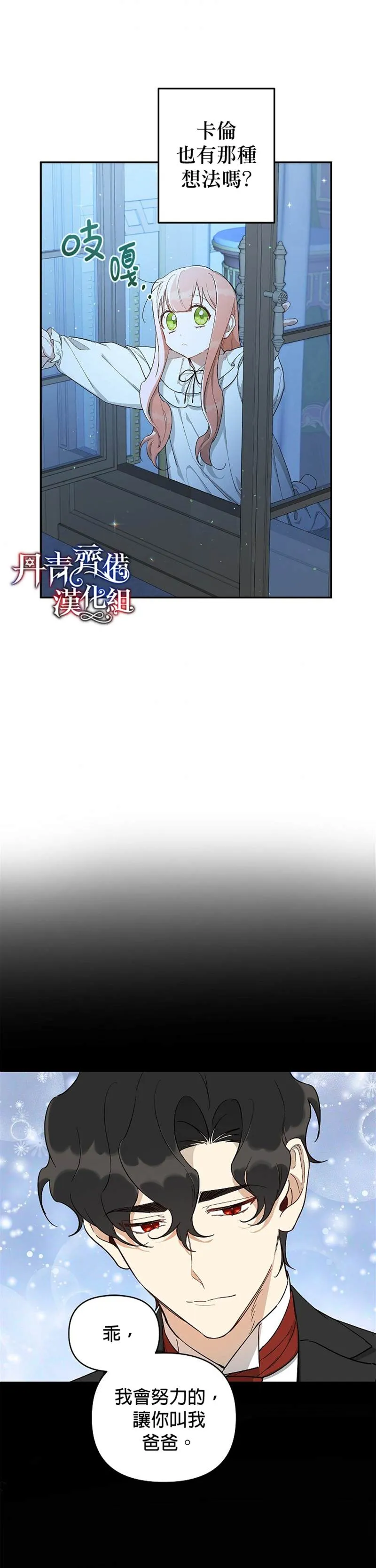 第18话 第17页