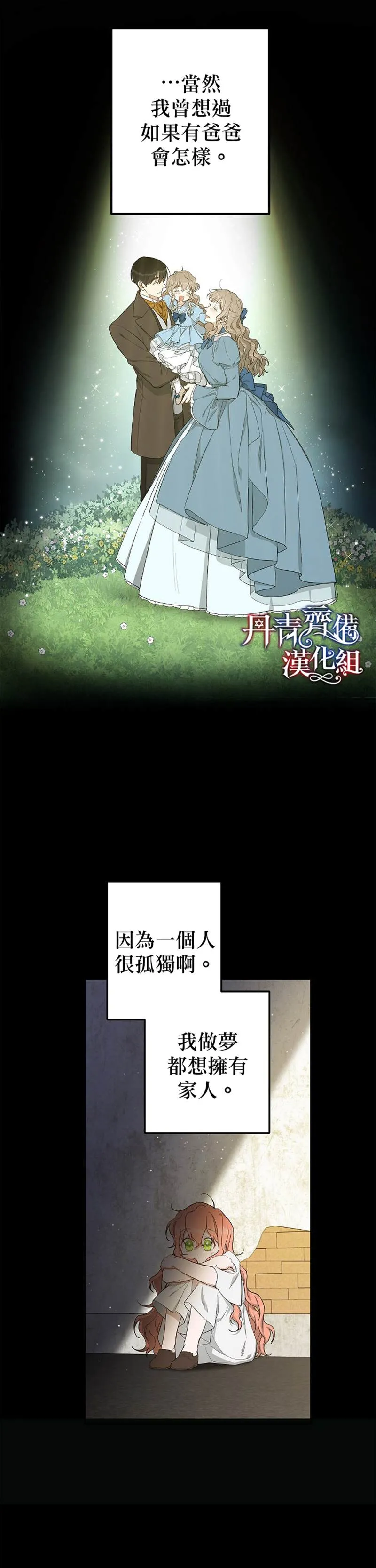 第18话 第18页