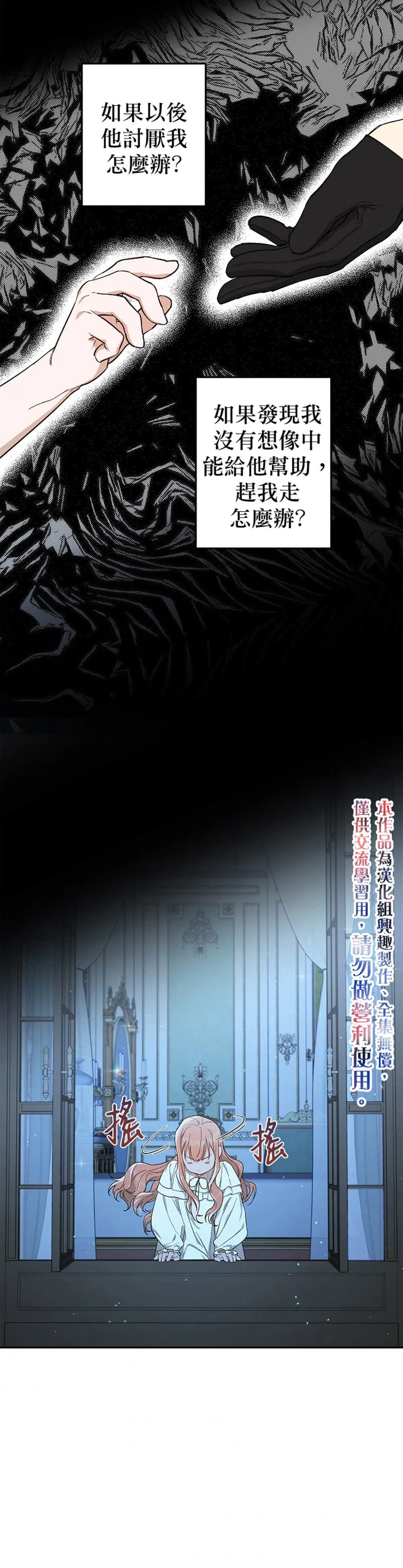 第18话 第20页