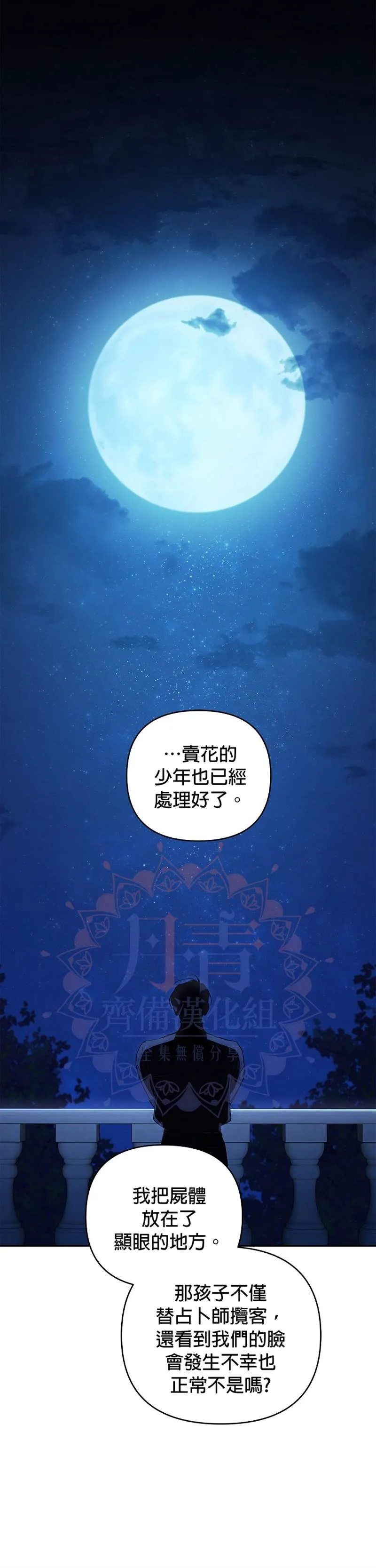 第18话 第23页