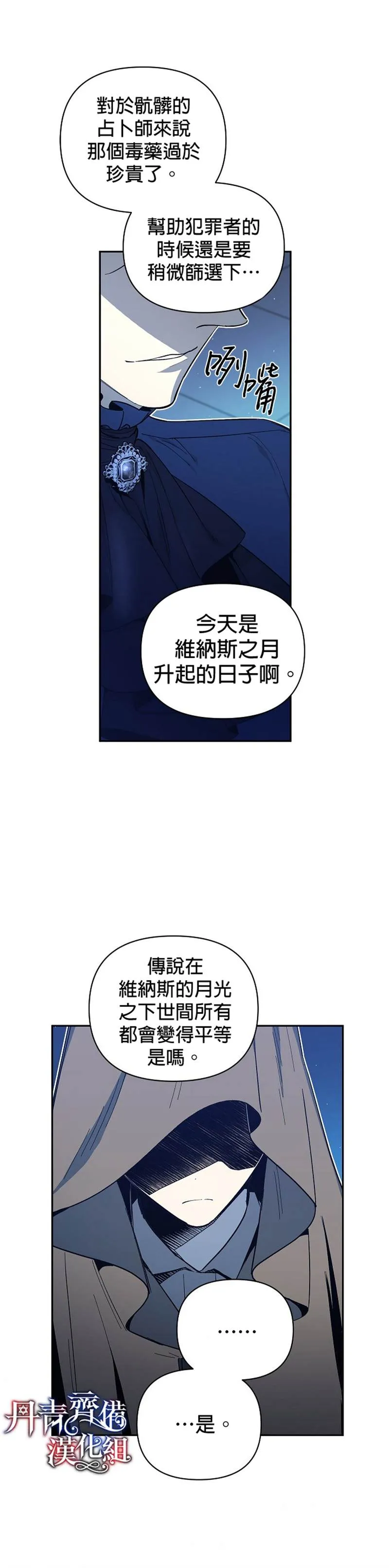 第18话 第24页