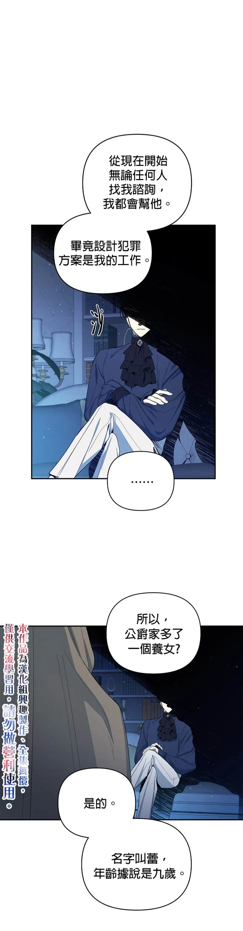 第18话 第25页