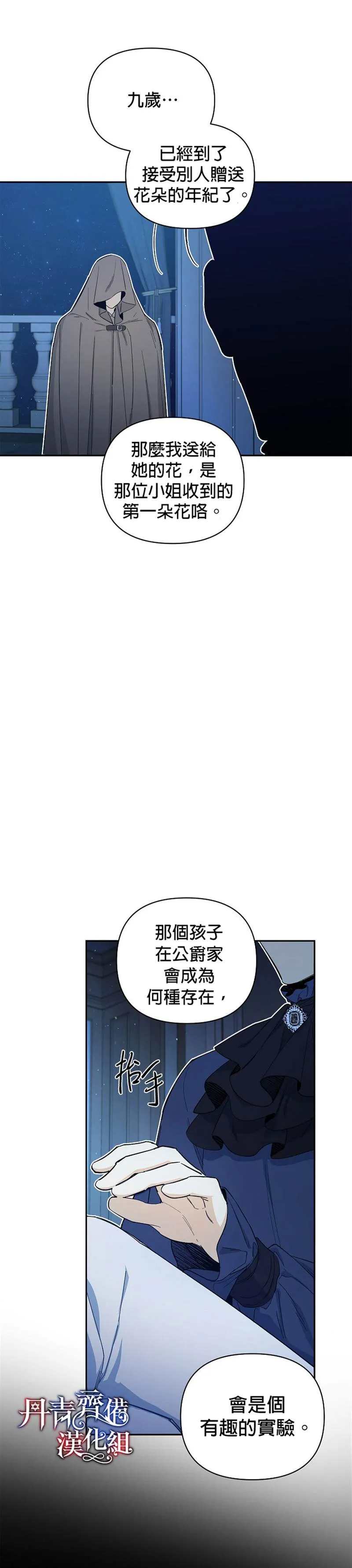 第18话 第26页