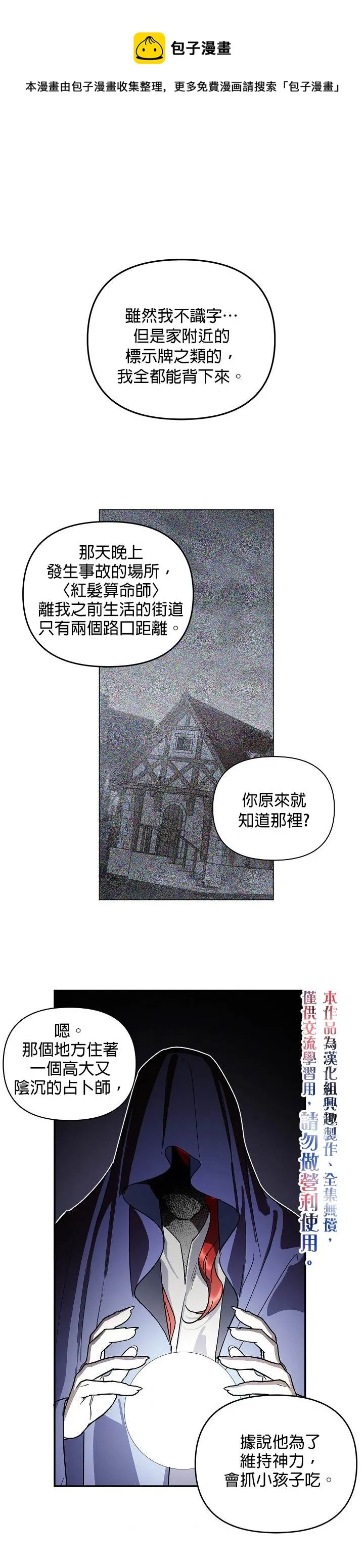 第17话 第1页